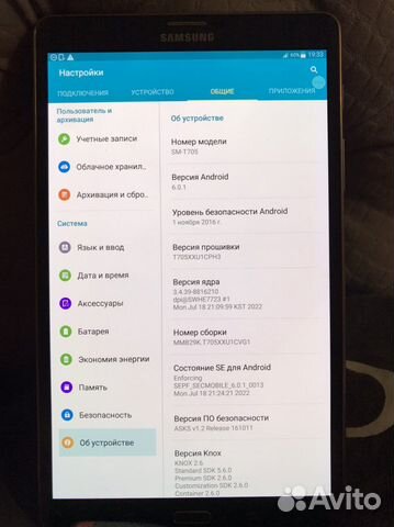 Планшет Samsung Galaxy Tab S, 16 Гб