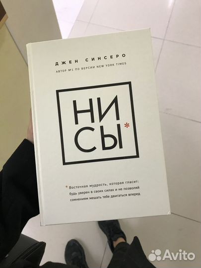 Книга ни сы