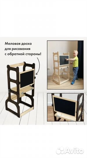 Башня помощника складная 4 в 1