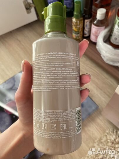 Молочко для тела ив роше