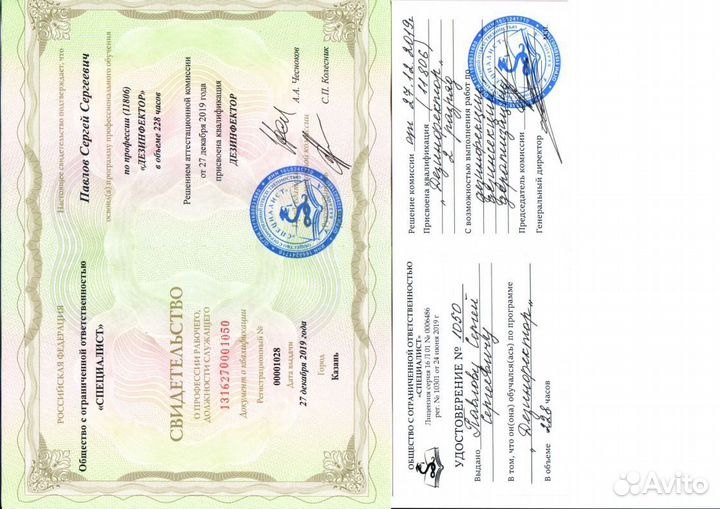 Уничтожение тараканов клопов грызунов дезинфекция