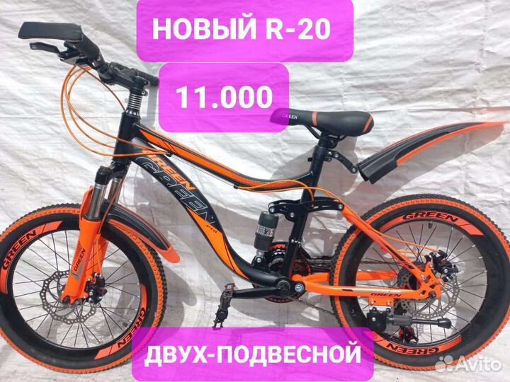 Новый детский велосипед 20-колёса 21-скорость