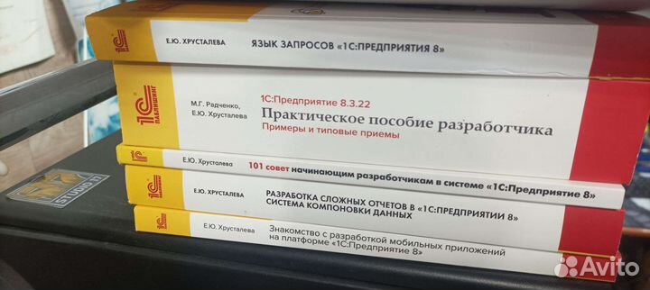 Книги по программированию в 1С