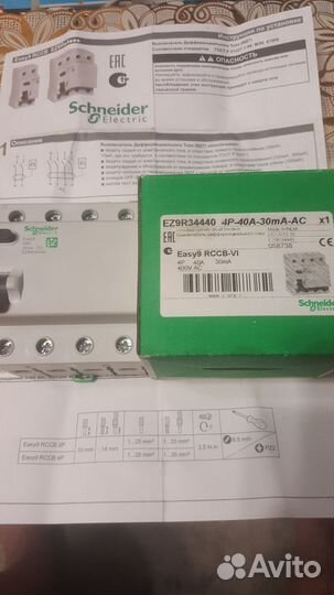 Schneider узо 3ф. 4п.40А/30мА