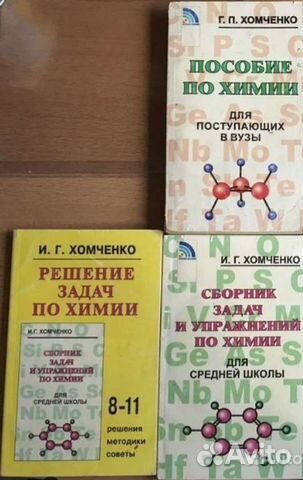 Подготовка к егэ по химии