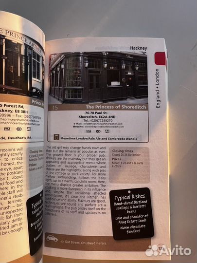 Гид Мишлен по пабами Британии 2011