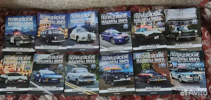 Журналы полицейские машины мира