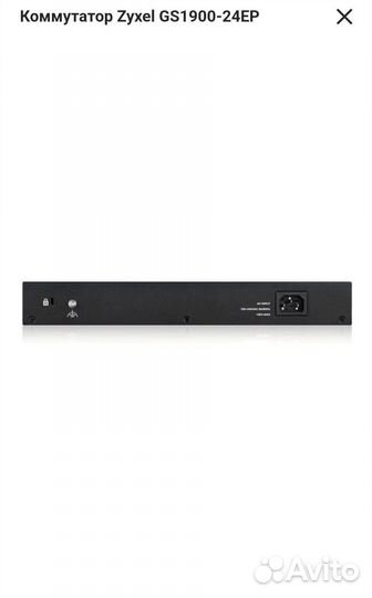 Управляемый Коммутатор/ zyxel GS1900-24EP SMART