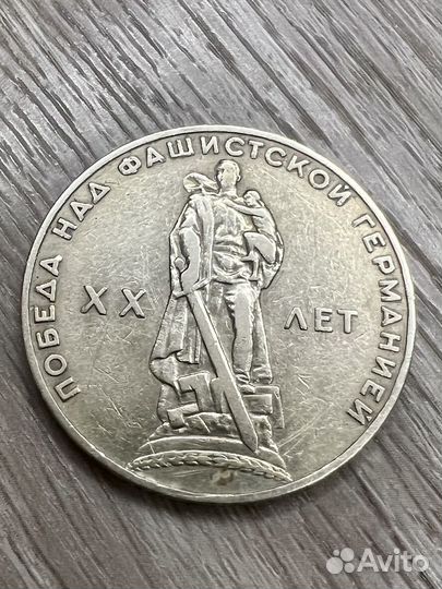 Юбилейные монеты СССР