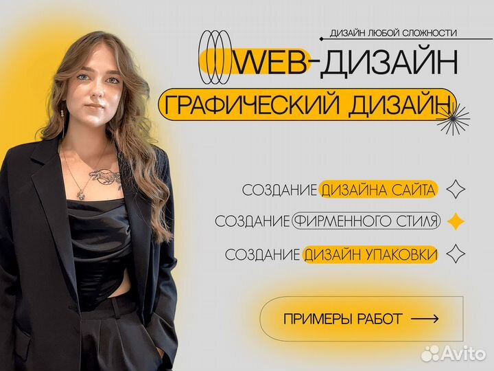 Веб-дизайнер\Графический дизайн\Лендинг под ключ