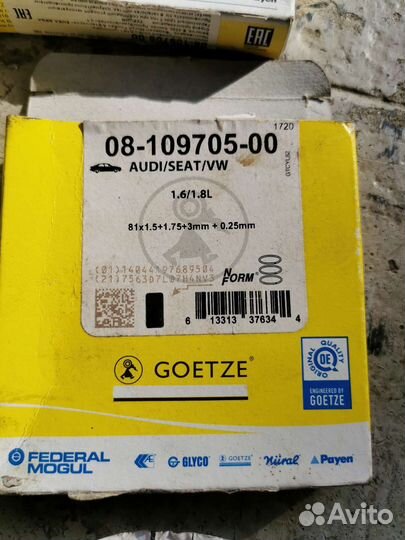 Комплект поршневых колец