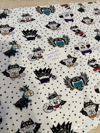 Ткани Интерлок