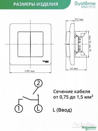Выключатель двухклавишный Schneider