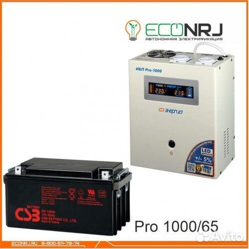 Энергия PRO-1000 + Аккумуляторная батарея CSB GP12