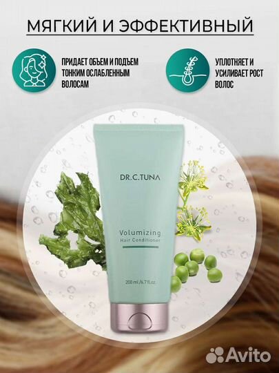 Кондиционер для объёма волос farmasi Фармаси