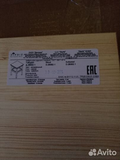 Стол IKEA и 4 табурета