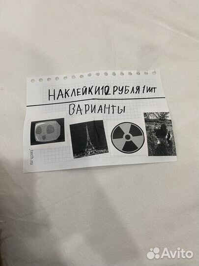 Наклейки продаю поштучно 1шт10р