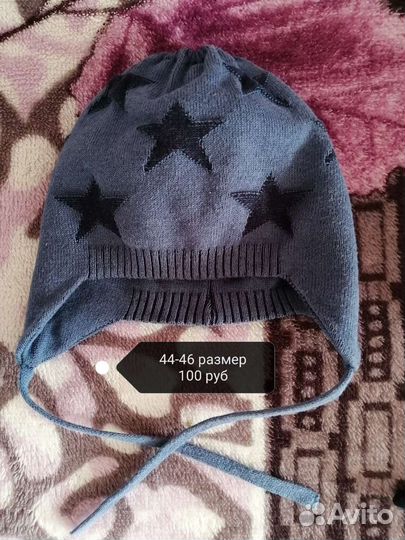 Шапочки для мальчика