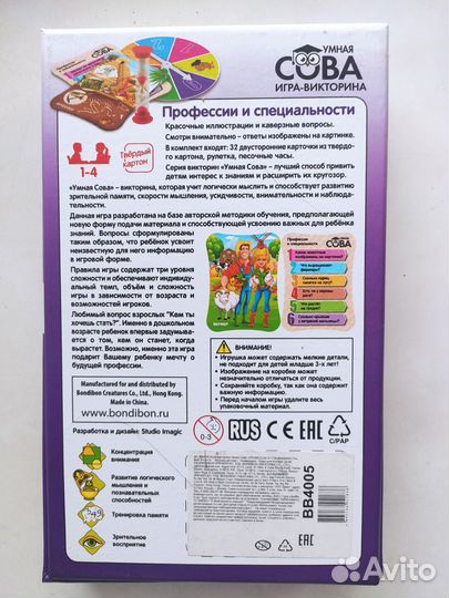 Настольная игра Профессии