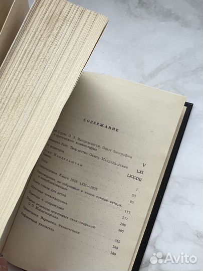 О. Э. Мандельштам. Собрание сочинений в 4 томах