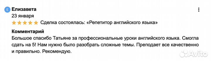 Репетитор по английскому языку онлайн