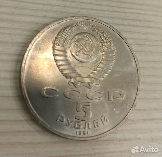 Герой Армении Давид Сасунский Колекционная монета