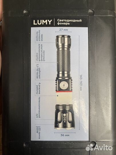 Фонарик светодиодный