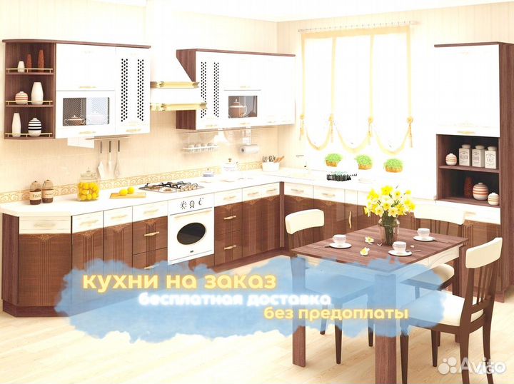 Кухни на заказ в рассрочку