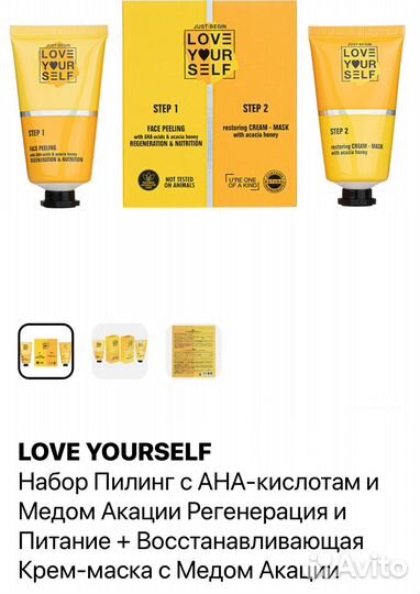 Стики, патчи, флюид, маска, пилинг