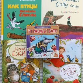 Книги детские для дошкольников