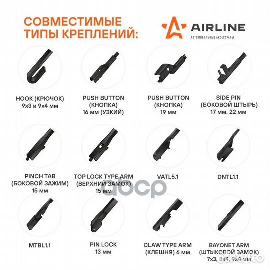 Щетка стеклоочистителя AWB-BK-475 airline