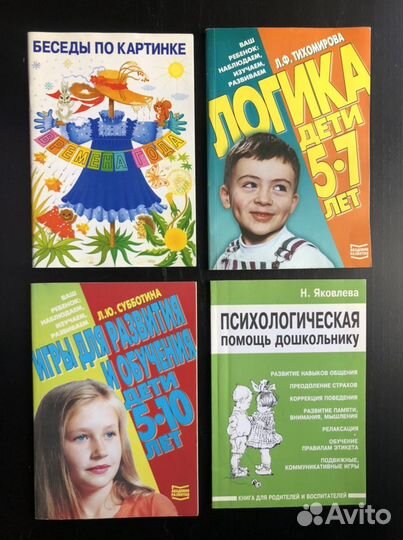 16 книг по дошкольному воспитанию