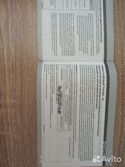 Велосипед спортивный Десна,D 26,сталь