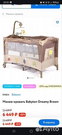 Детская кровать манеж babyton