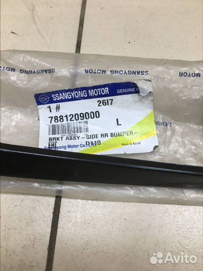 Кронштейн заднего бампера левый SsangYong Kyron