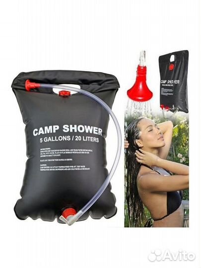 Душ походный Camp Shower 20 литров