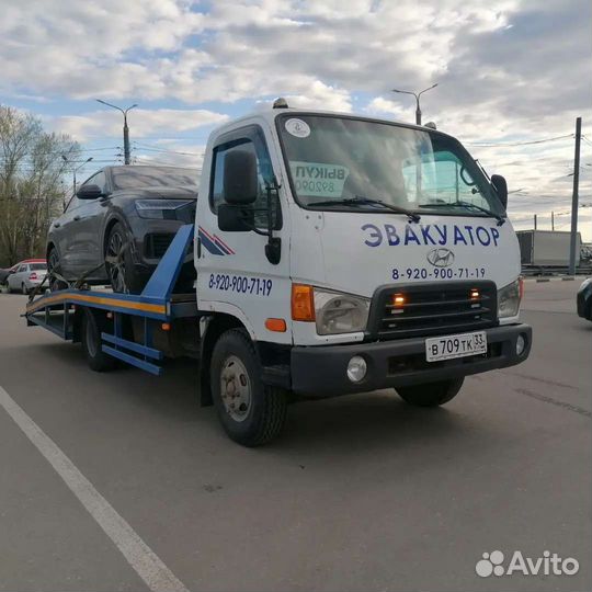 Услуги Эвакуатора