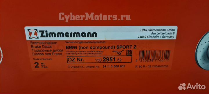 Диск тормозной перед перф. BMW 5 (G30, F90)