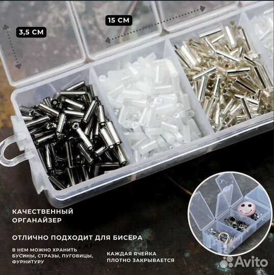 Набор для бисероплетения + инструменты