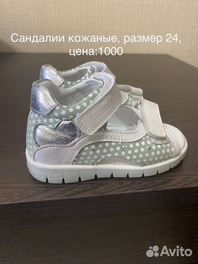 Сандали для девочки