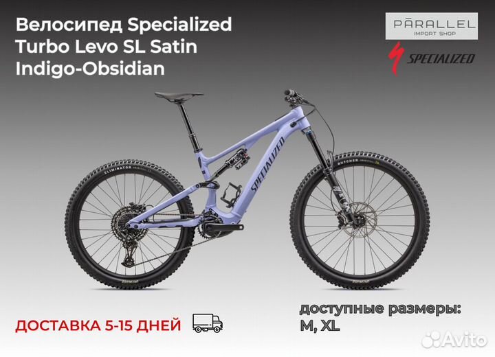 Велосипед Specialized Turbo Levo SL Satin Indigo-O