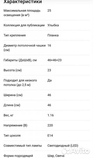 Люстра для детской