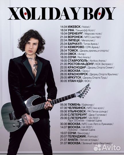 Xolidayboy билеты на концерт