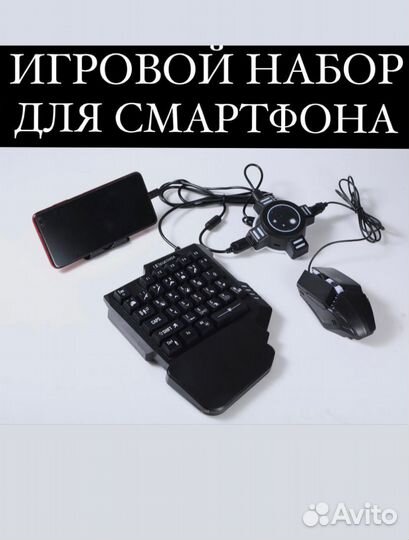 Игровая комплект