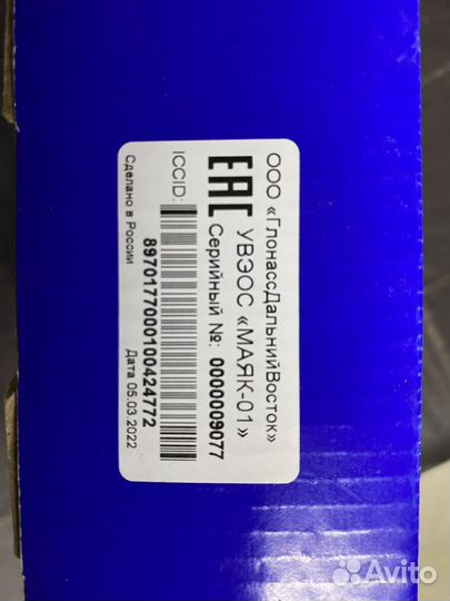 Эра Глонасс Маяк-01