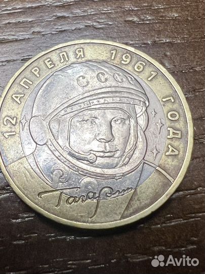 Юбилейная монета