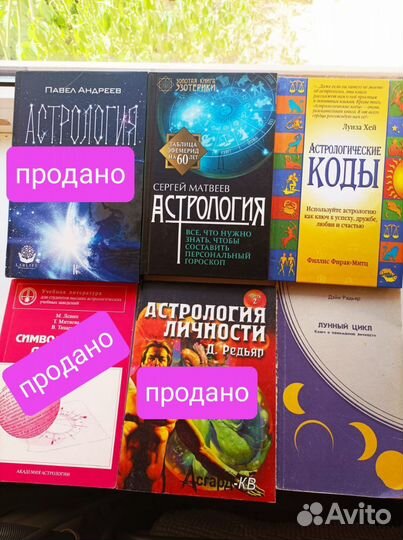 Книги по астрологии