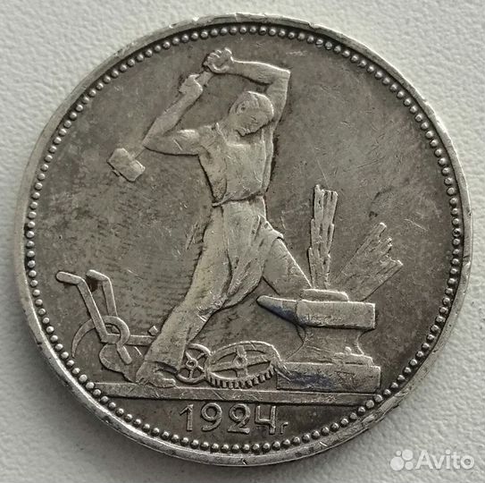 Серебряные полтинники СССР 1922,24,25,26г. Люкс