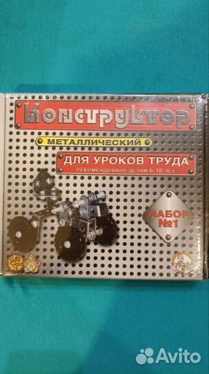 Конструктор металлический