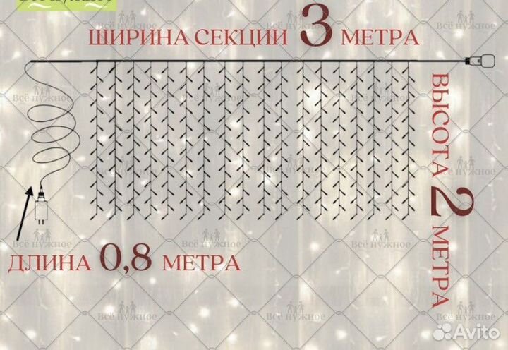 Гирлянда штора 3м на 2м теплый свет